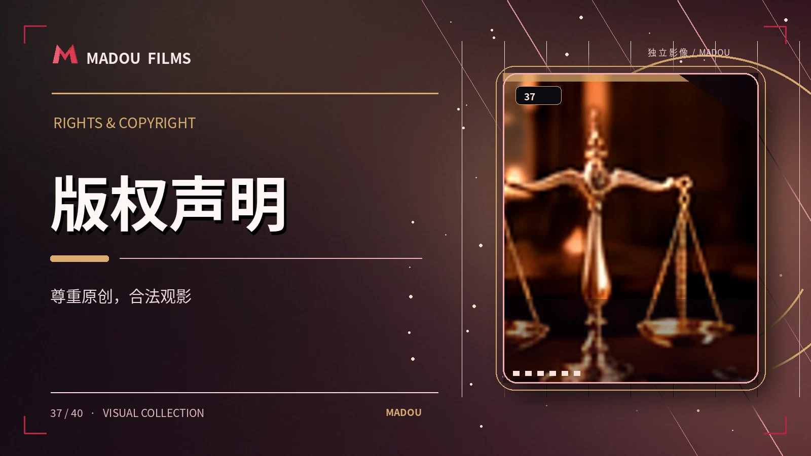 权利与授权
